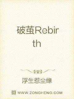 ƼRebirthĶtxt