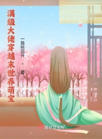 �������д�Խĩ�����ȱ�С˵