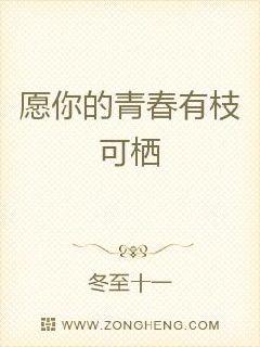 Ը����ഺ��֦����С˵