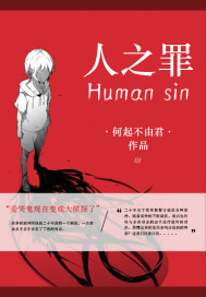 ֮Human sinĶtxt