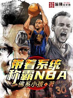 ϵͳưNBAС˵
