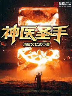 ��ҽʥ�������Ķ�txt����