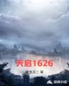 1626С˵