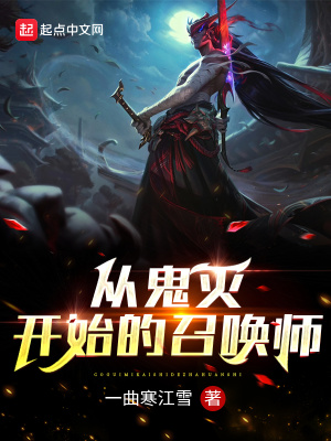 �ӹ���ʼ���ٻ�ʦ�����Ķ�txt����