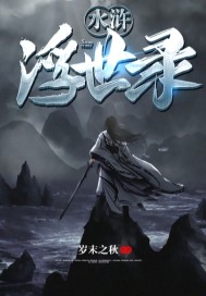 ˮ䰸¼С˵