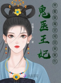 ��ҽ����������ҽ���ռ��������С˵