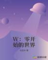 W㿪ʼĶtxt