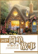 HP򵥹С˵