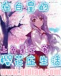 ڰ׻ʵӣׯС˵