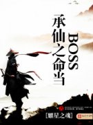 ֮bossС˵