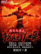 �����ʥ֮�ֻع���С˵