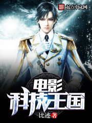 ��Ӱ�Ƽ�����С˵