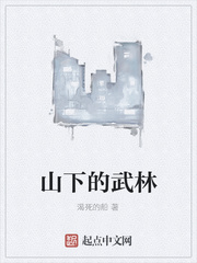 ɽ�µ�����С˵