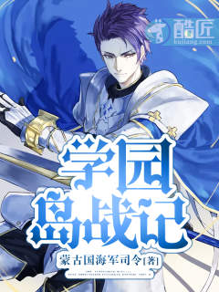 ѧ԰��ս��С˵