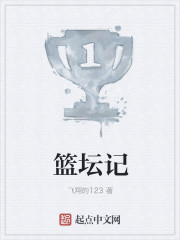 NBA��������С˵