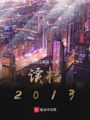 2013Ķtxt