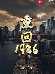 ػ1986С˵