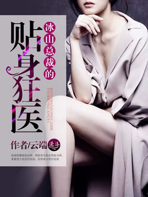 ��ɽ�ܲõ�������ҽС˵