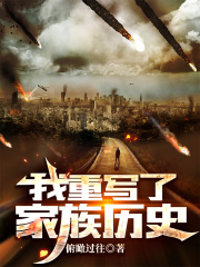 ����д�˼�����ʷС˵