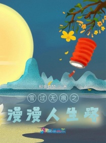ѩ޺֮