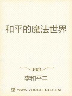 ��ƽ��ħ������С˵