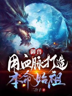 ���ޣ���Ѫ�����챾��ʼ��С˵