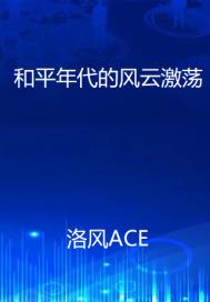 ��ƽ����ķ��Ƽ���С˵