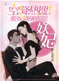 �ս����ѣ���ү�ҵĽ���������С˵