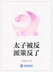 ̫�ӱ����ɲ߷���С˵