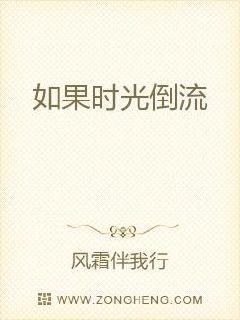 ���ʱ�⵹��С˵