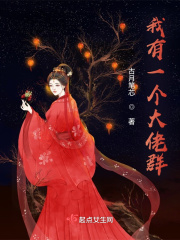 ����һ������ȺС˵