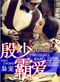 �ɳ�֮���ٰ԰�С˵