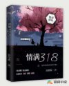 ����318С˵
