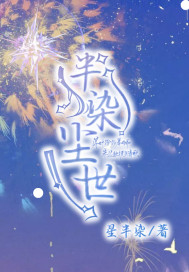 ��Ⱦ����С˵