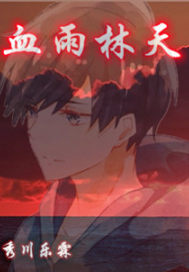 Ѫ������С˵