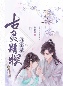 ���龫̽�참¼С˵