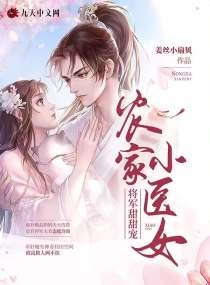 ũ��СҽŮ�����������С˵